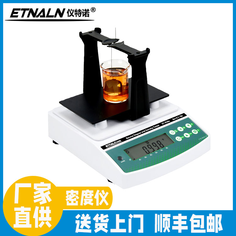 醋酸濃度與密度測(cè)試儀ET-01AA、ET-02AA
