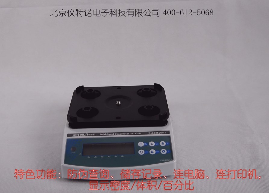 電子密度計