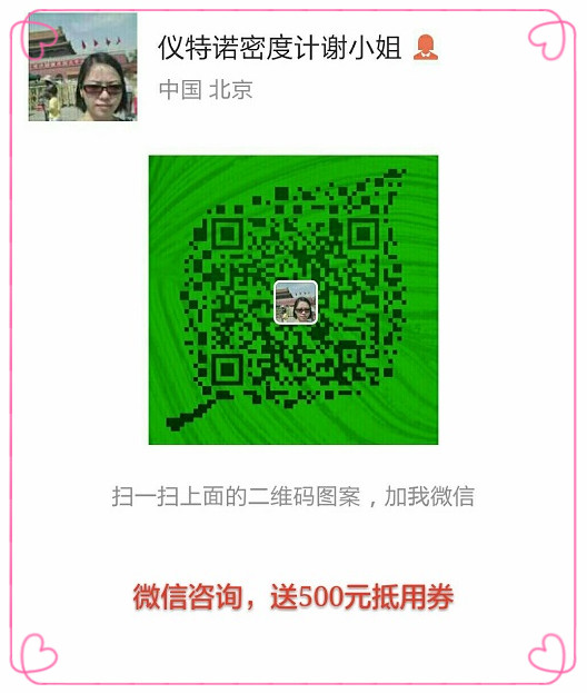 密度計(jì)