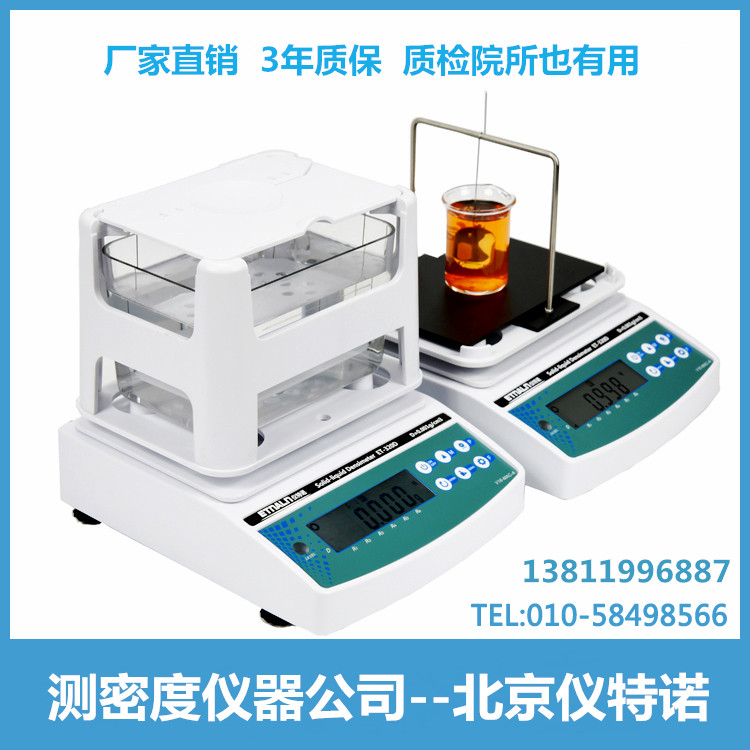 測(cè)密度儀器公司