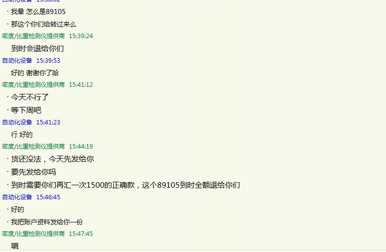 儀特諾比重計